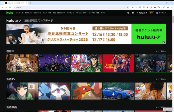 パソコンでHulu公式サイトを表示した画像