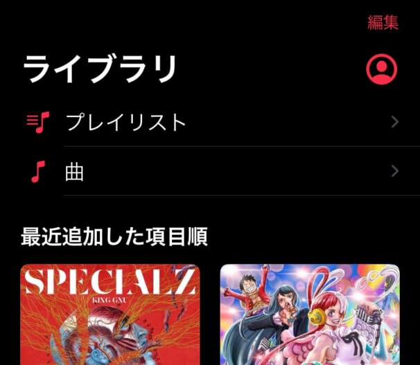 Apple Musicのプロフィール作成方法