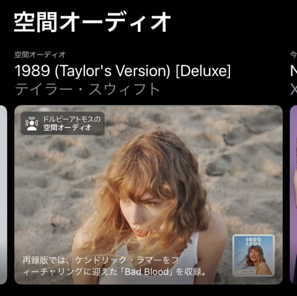 iPhoneユーザーならApple Musicがオススメの理由