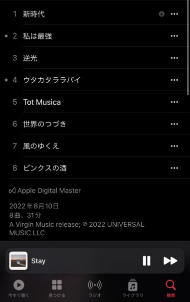 iPhoneユーザーならApple Musicがオススメの理由