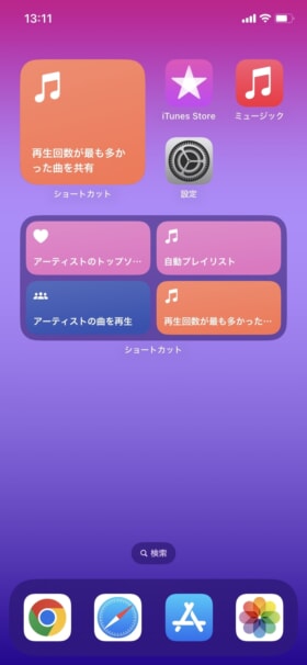 iPhoneユーザーならApple Musicがオススメの理由