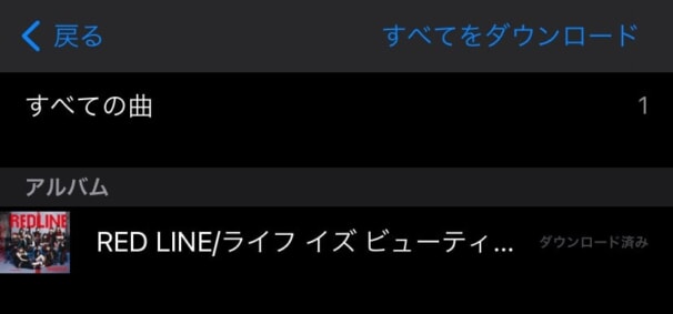 購入した曲がiTunes Storeで「再生」にならない場合