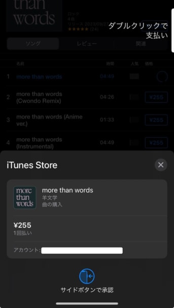 iTunes Storeで利用できる支払い方法