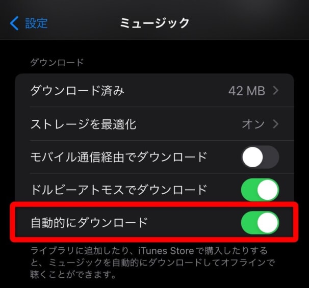 購入した曲がiTunes Storeで「再生」にならない場合