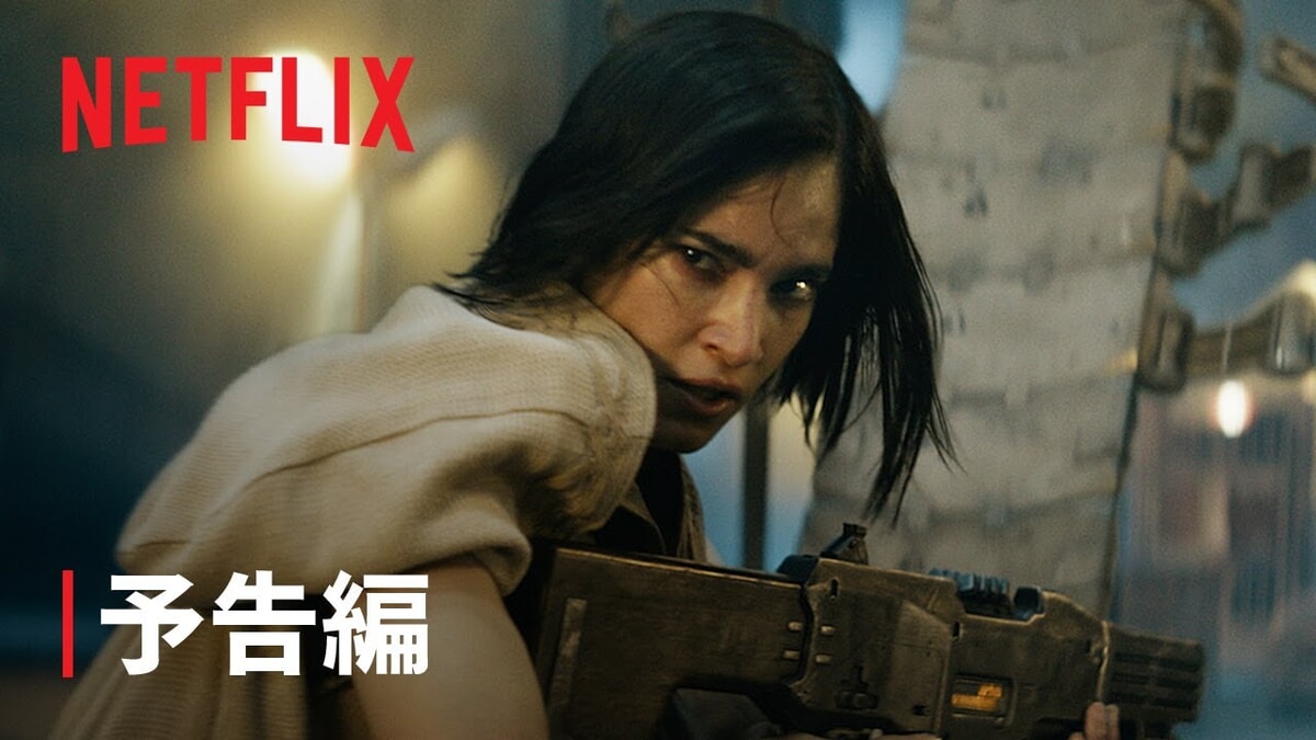 Netflix映画『REBEL MOON パート1：炎の子』のネタバレ・感想をご紹介！