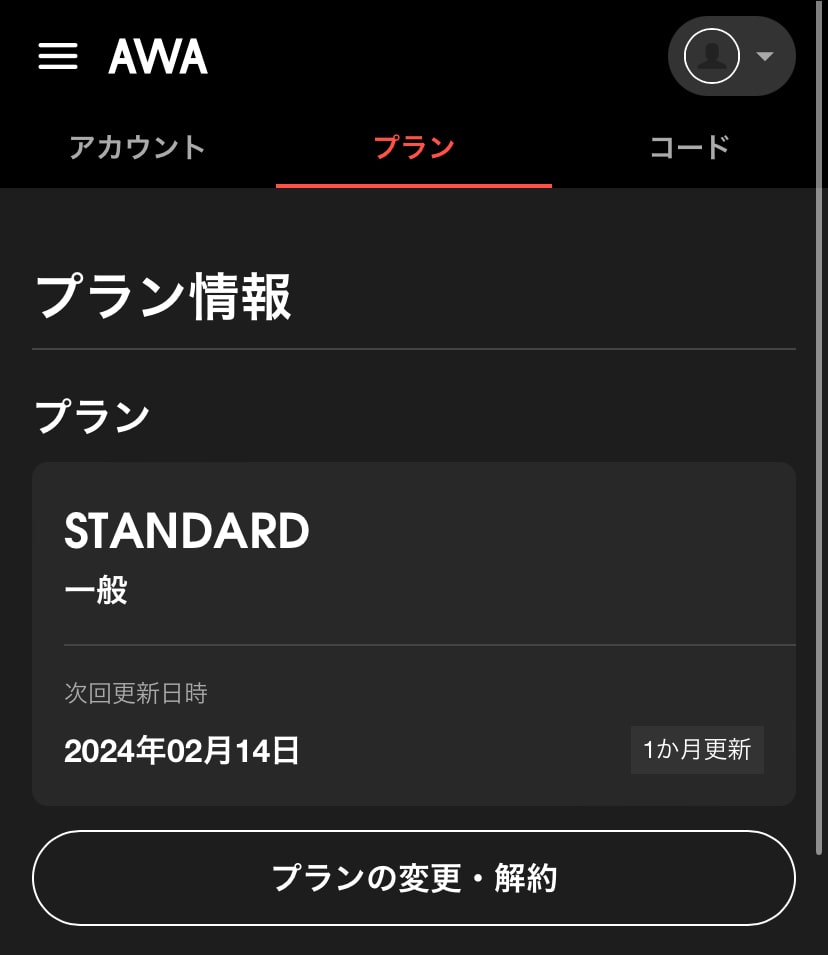 AWA無料体験を今すぐ始める手順とは？登録前後の注意点も解説！
