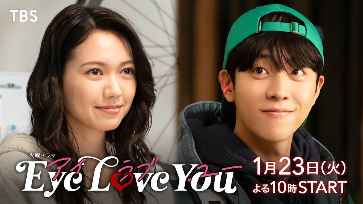 ドラマ『Eye Love You』をネタバレ解説！人の心が読める女社長と韓国人留学生の恋の行方は？