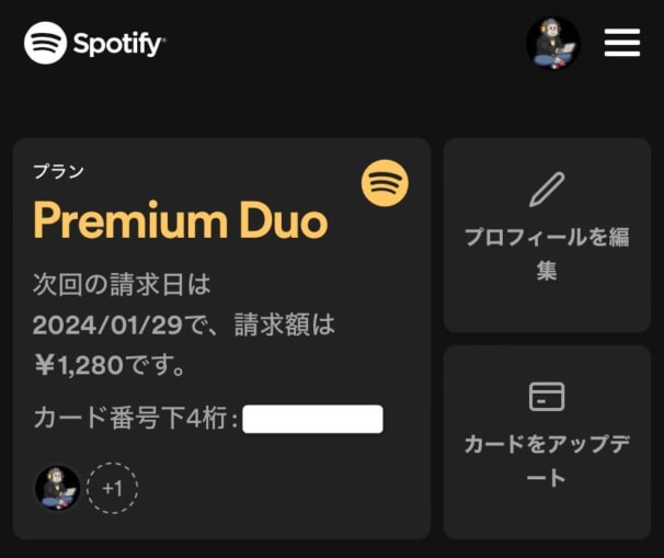 Spotify Duoプランの登録方法