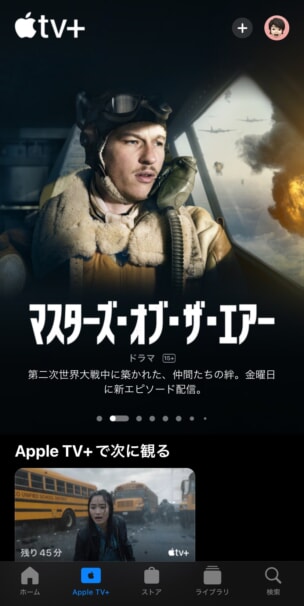 Apple TVとは