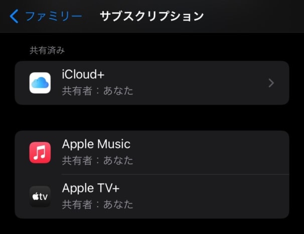 Apple TV+を解約する前の注意点