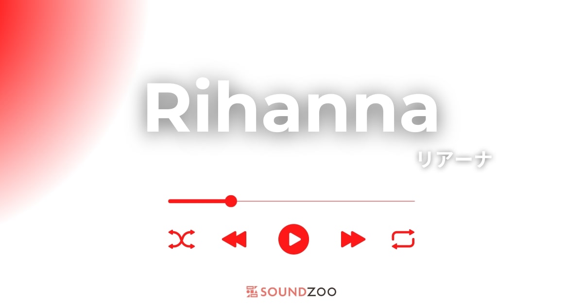 Rihanna（リアーナ）