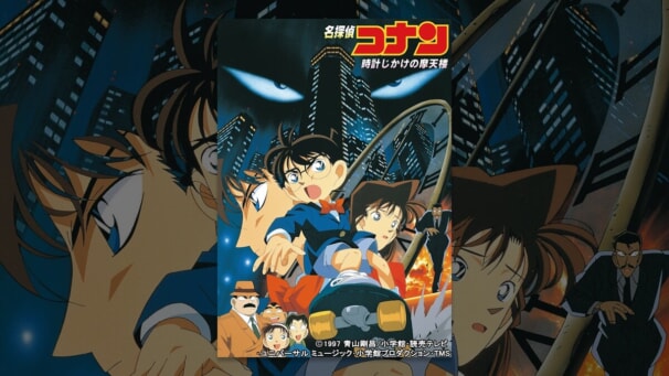 コナン歴代映画主題歌】GARNET CROWの名探偵コナン 歴代主題歌