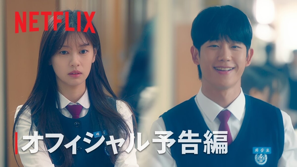 毎話更新！Netflixドラマ『となりのMr.パーフェクト』をネタバレ解説！喧嘩してばかりの幼馴染み。本当の想いとは？