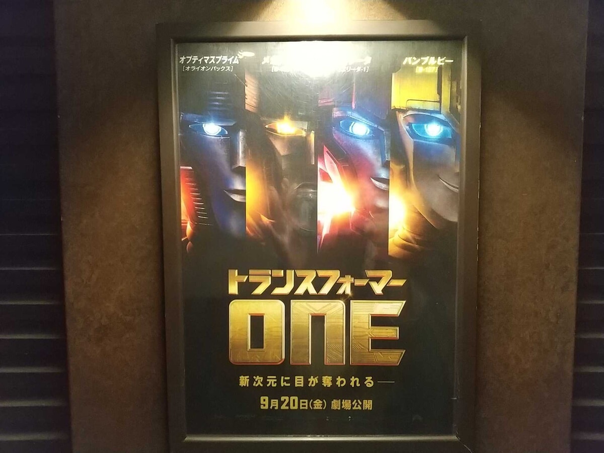 『トランスフォーマー/ONE』の映画館ポスター