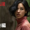 Netflix映画『ドント・ムーブ』をネタバレ解説！筋弛緩剤を打たれ目しか動かない女性。果たして逃げ出す事が出来るのか？