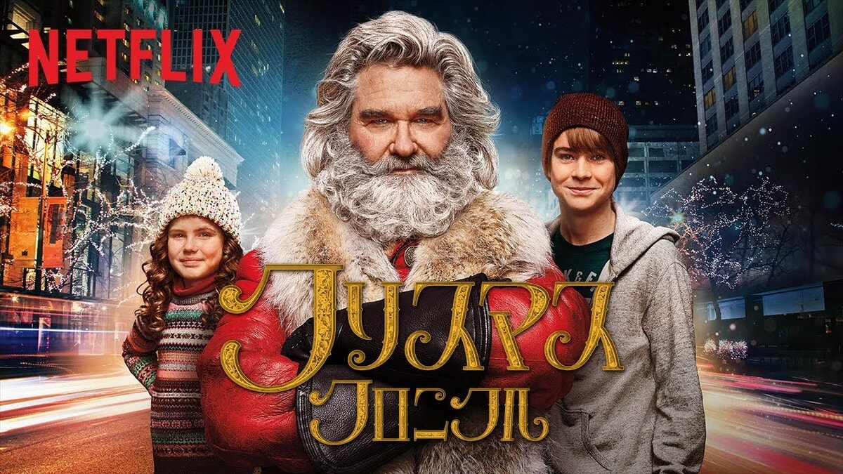 映画『クリスマス・クロニクル』で流れる4曲をシーンごとに解説！