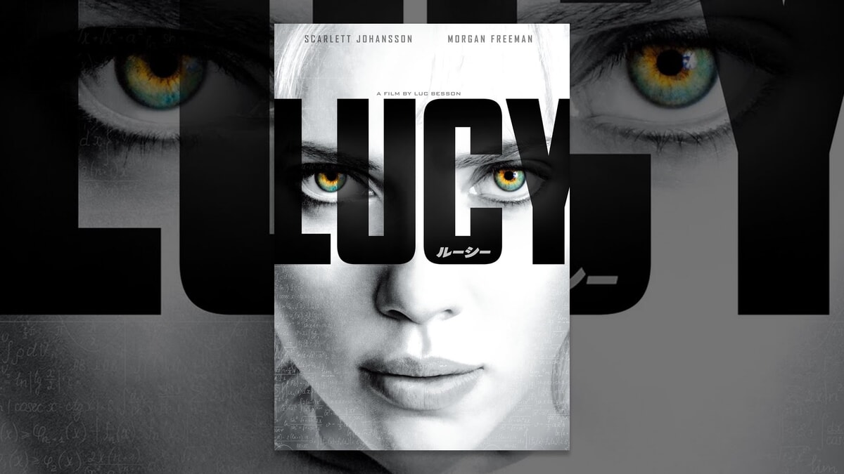 映画『LUCY/ルーシー』で流れる8曲をシーンごとに解説！