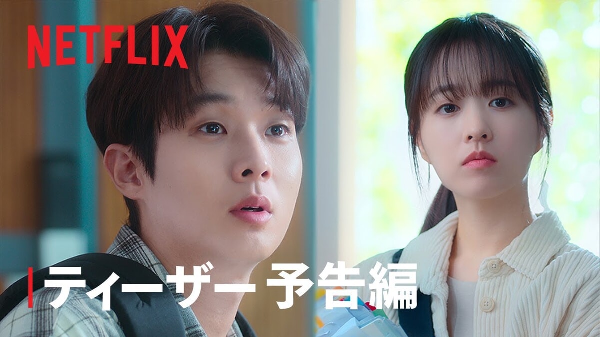 Netflix韓国ドラマ『恋するムービー』をネタバレ解説。運命的な再会を果たした2人は、また映画のような恋愛をする事が出来るのか？