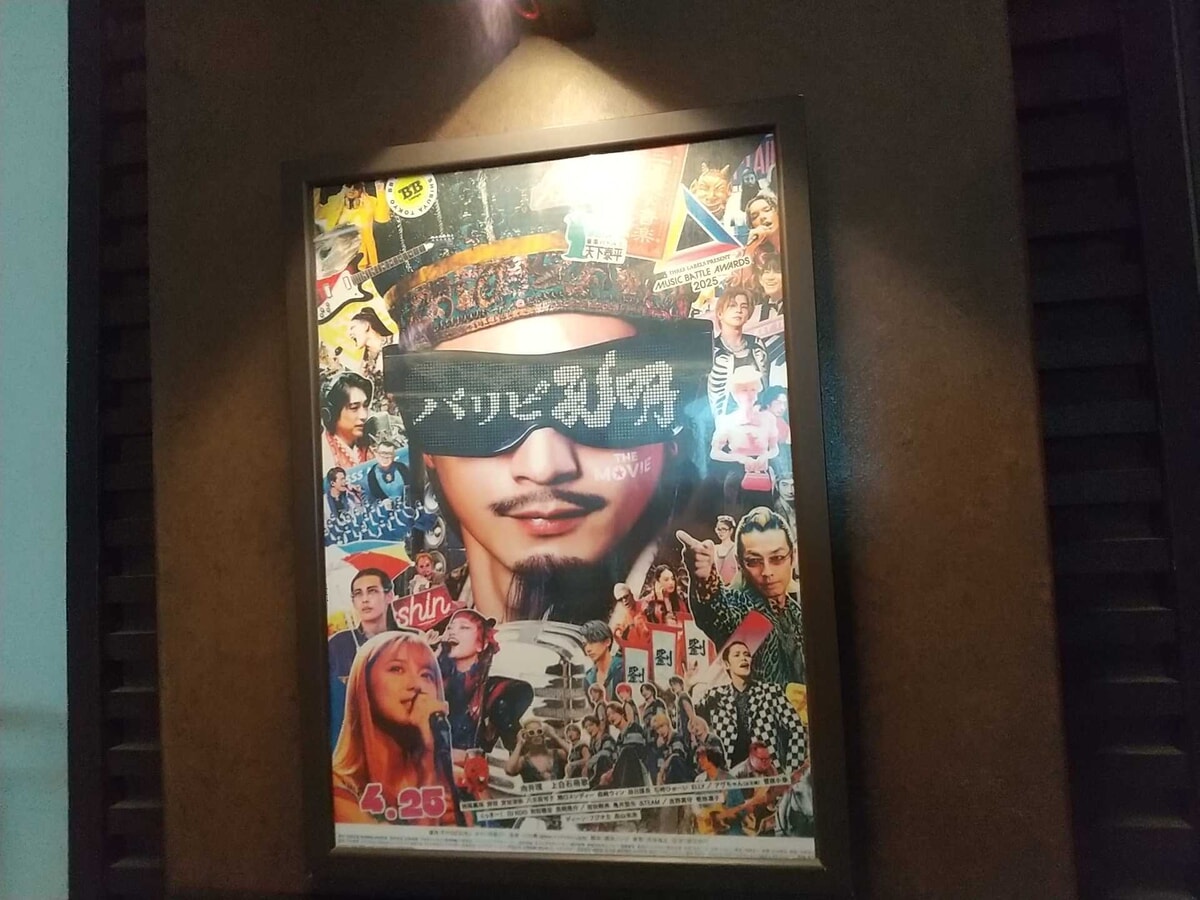 パリピ孔明 THE MOVIEの映画館ポスター