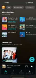 Amazon Music Prime厳選プレイリストから再生するステップ1
