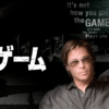 映画『スパイ・ゲーム』で流れる8曲をシーンごとに解説！