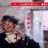 映画『岸辺露伴は動かない 懺悔室』のネタバレを劇場鑑賞者が解説！オペラの歌やベネチアの街並みを映画館で！