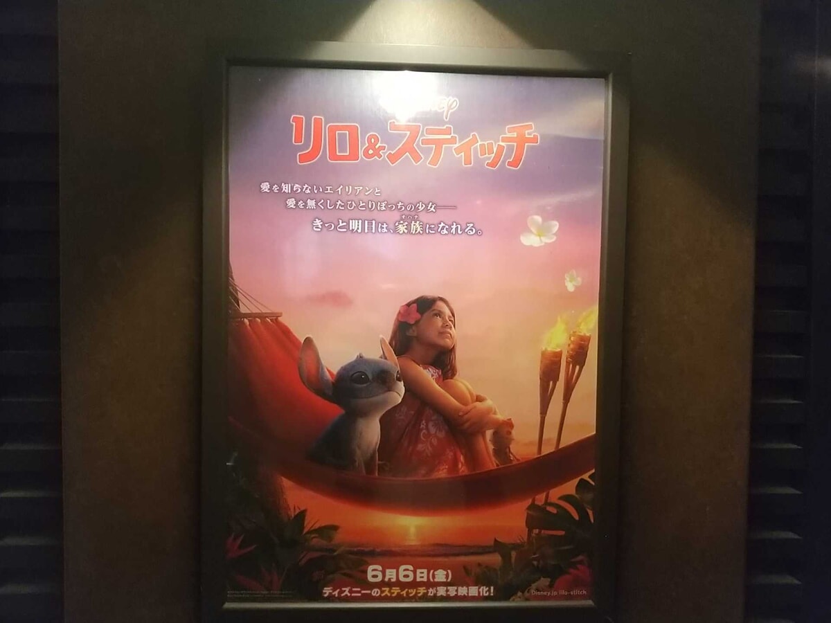 リロ＆スティッチの映画館ポスター
