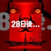 『28日後…』で流れる11曲をシーンごとに解説！