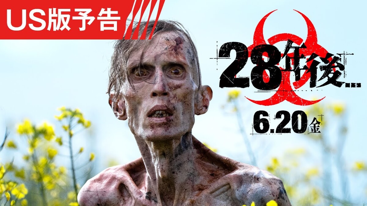 映画『28週後...』で流れる3曲をシーンごとに解説！