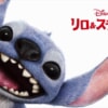 映画『リロ＆スティッチ』のネタバレを劇場鑑賞者が解説！姉妹の物語とスティッチの秘密が見どころ