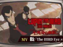 映画『LUPIN THE IIIRD THE MOVIE 不死身の血族』のネタバレを劇場鑑賞者が解説！