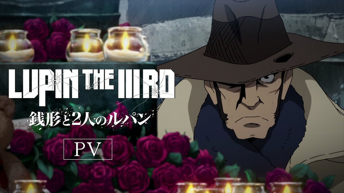 6月20日配信開始『LUPIN THE IIIRD 銭形と2人のルパン』のネタバレを鑑賞者が解説！