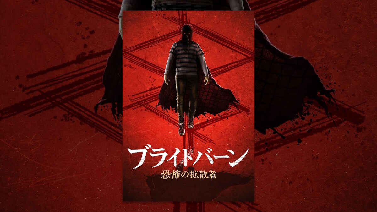 映画『ブライトバーン/恐怖の拡散者』で流れる8曲をシーンごとに解説！Billie Eilishのエンディング曲も