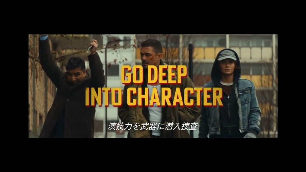 映画『ディープ・カバー ～即興潜入捜査～』で流れる7曲をシーンごとに解説！Tom Jonesのエンディング曲も