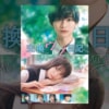 映画『交換ウソ日記』で流れる8曲をシーンごとに解説！マキシマム ザ ホルモンの曲が学校で流れる！