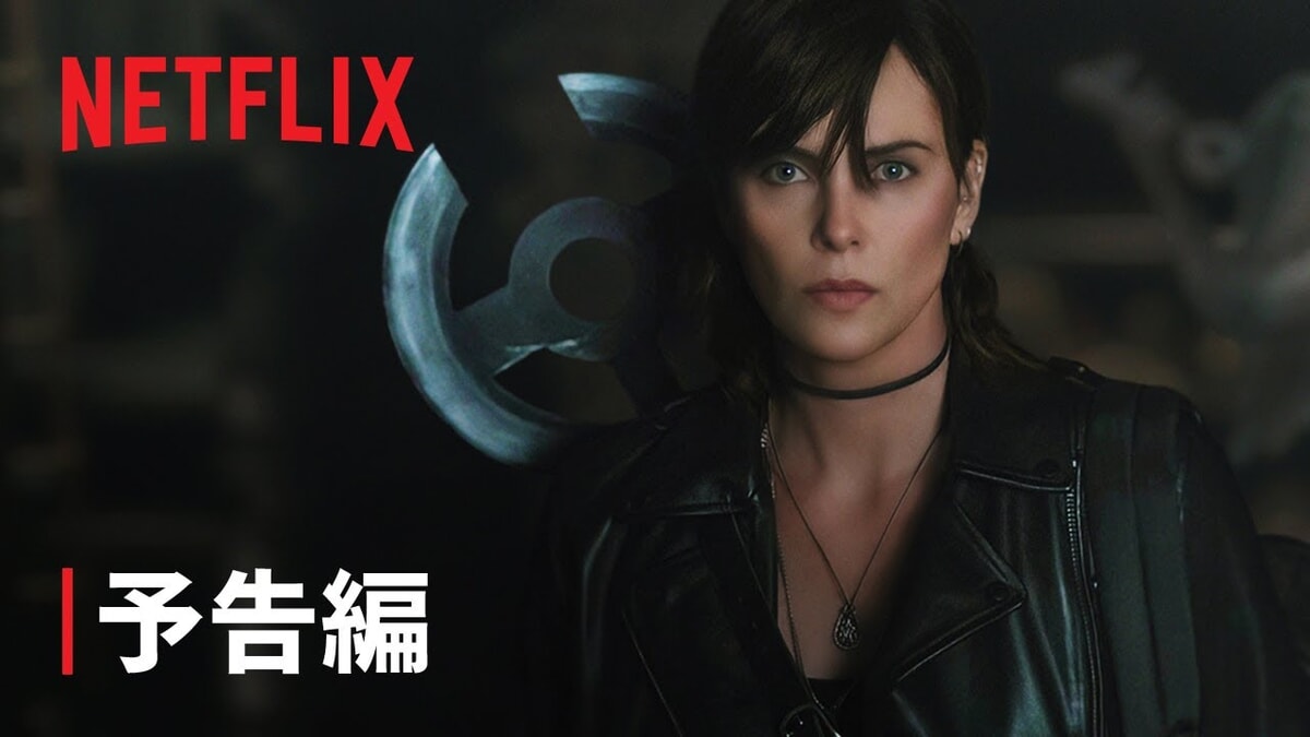 Netflix映画『オールド・ガード2』で流れる6曲をシーン別にご紹介！