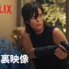 Netflix映画『オールド・ガード』をネタバレ解説！人間に虐げられてもなお救おうとする、不死身の戦士達の信念とは？