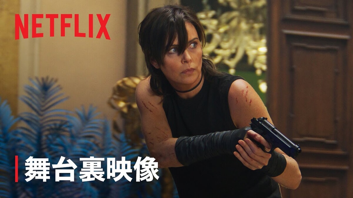 Netflix映画『オールド・ガード』をネタバレ解説！人間に虐げられてもなお救おうとする、不死身の戦士達の信念とは？
