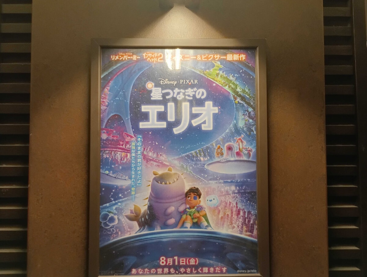 星つなぎのエリオの映画館ポスター