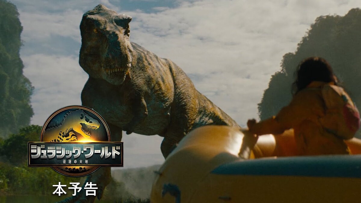 映画『ジュラシック・ワールド 復活の大地』で流れる4曲をシーンごとに解説！