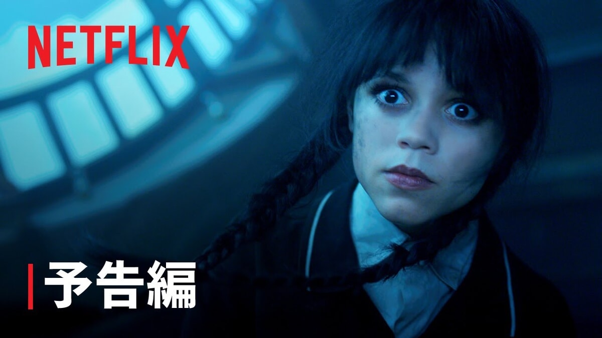 Netflixドラマ『ウェンズデー シーズン2』で流れる25曲をシーン別にご紹介！