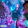 映画『星つなぎのエリオ』のネタバレを劇場鑑賞者が解説！感動的なストーリーとグロードンが可愛いのが魅力！