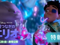 映画『星つなぎのエリオ』のネタバレを劇場鑑賞者が解説！感動的なストーリーとグロードンが可愛いのが魅力！