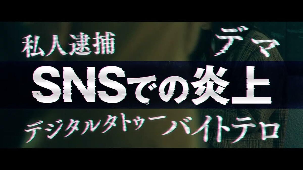 映画『俺ではない炎上』のネタバレを劇場鑑賞者が解説！犯人の動機に驚き&案出が凄かった