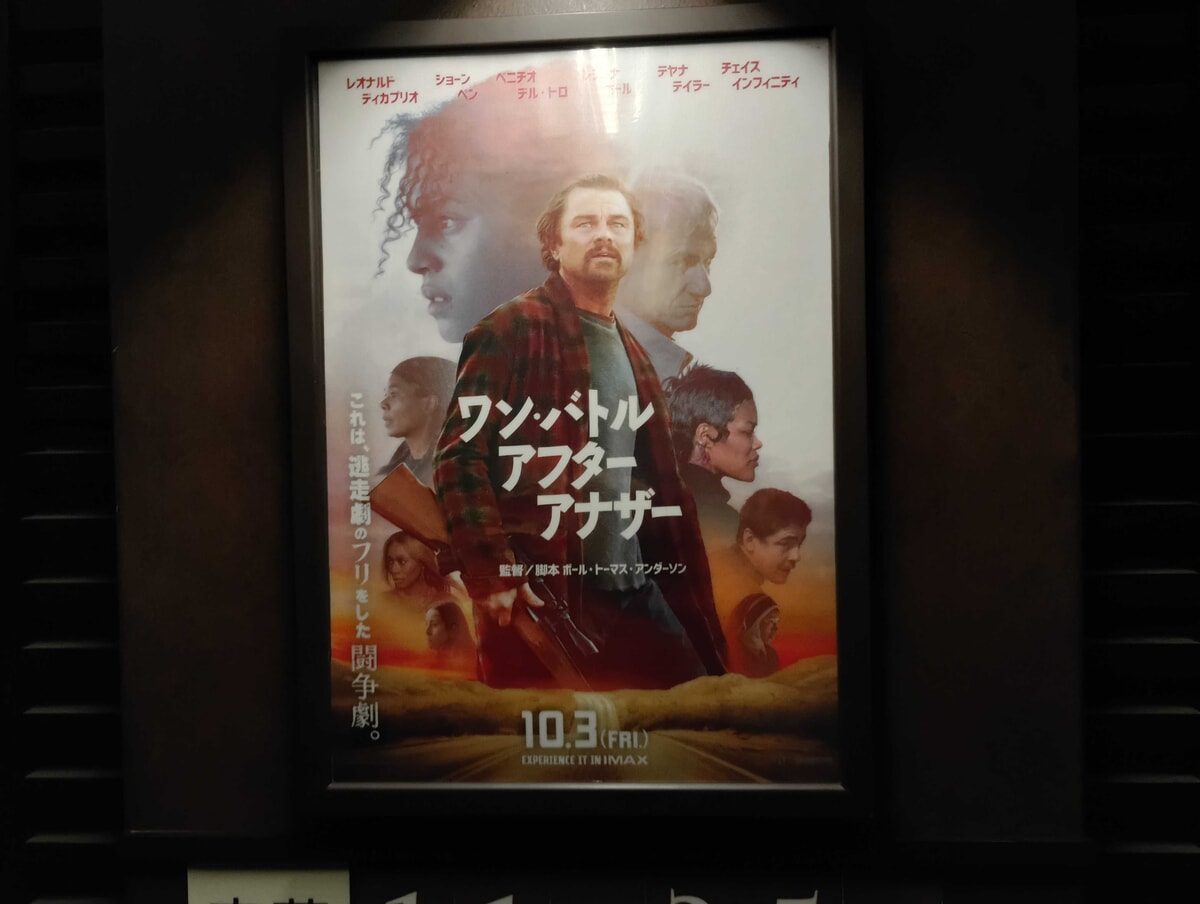 ワン・バトル・アフター・アナザーの映画館ポスター