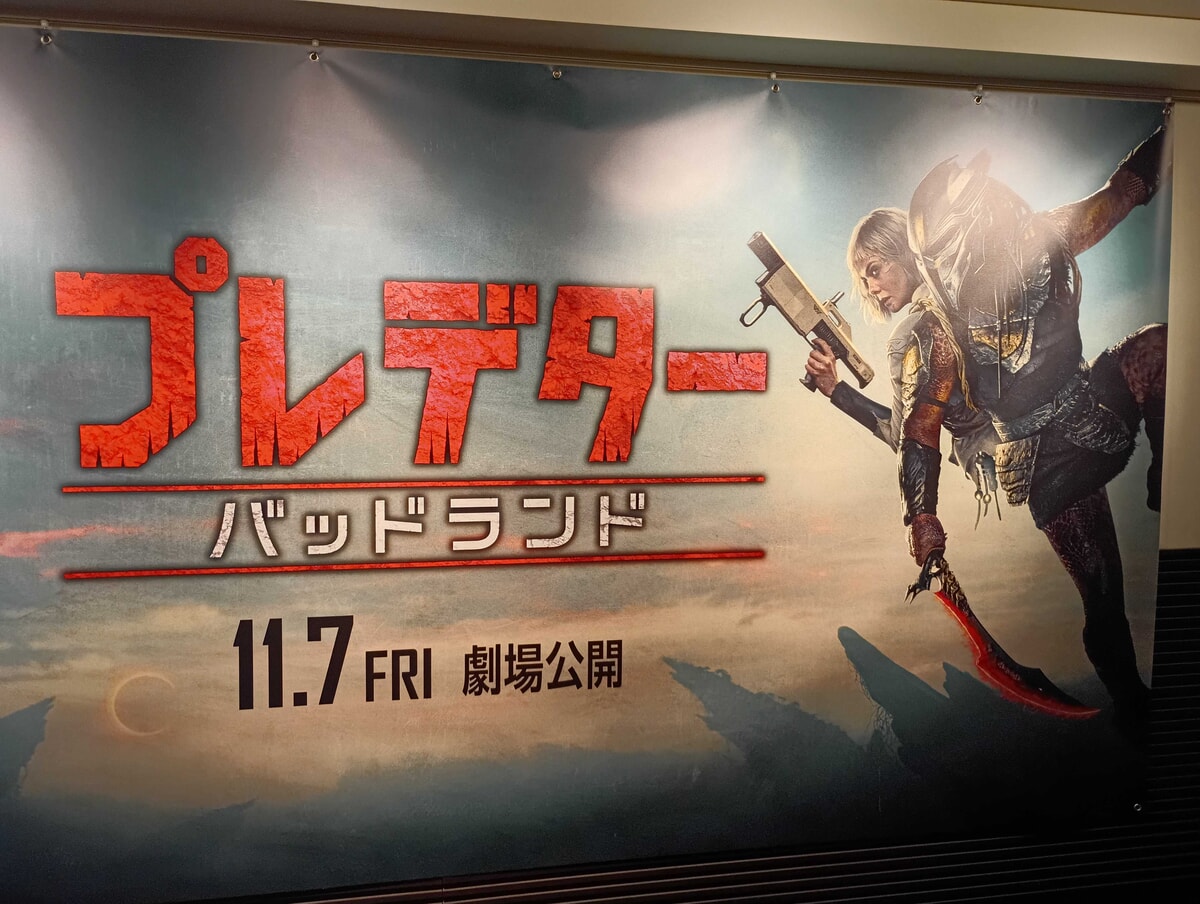 プレデター バッドランドの映画館ポスター