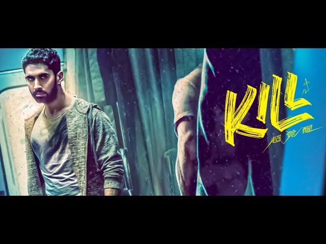 映画『KILL 超覚醒』のネタバレを劇場鑑賞者が解説！狭い車内で武装強盗と激突する激しいアクション！