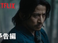 ドラマ『イクサガミ』をネタバレ解説！刀を奪われた士族が迷い込んだのは、死のゲームだった。果たして何人生き残れるのか？