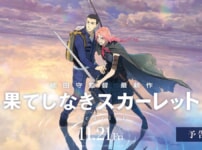 映画『果てしなきスカーレット』のネタバレを劇場鑑賞者が解説！細田守作品の中で賛否両論のダークファンタジーだと納得！