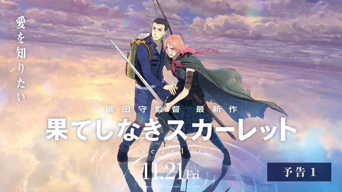 映画『果てしなきスカーレット』のネタバレを劇場鑑賞者が解説！細田守作品の中で賛否両論のダークファンタジーだと納得！